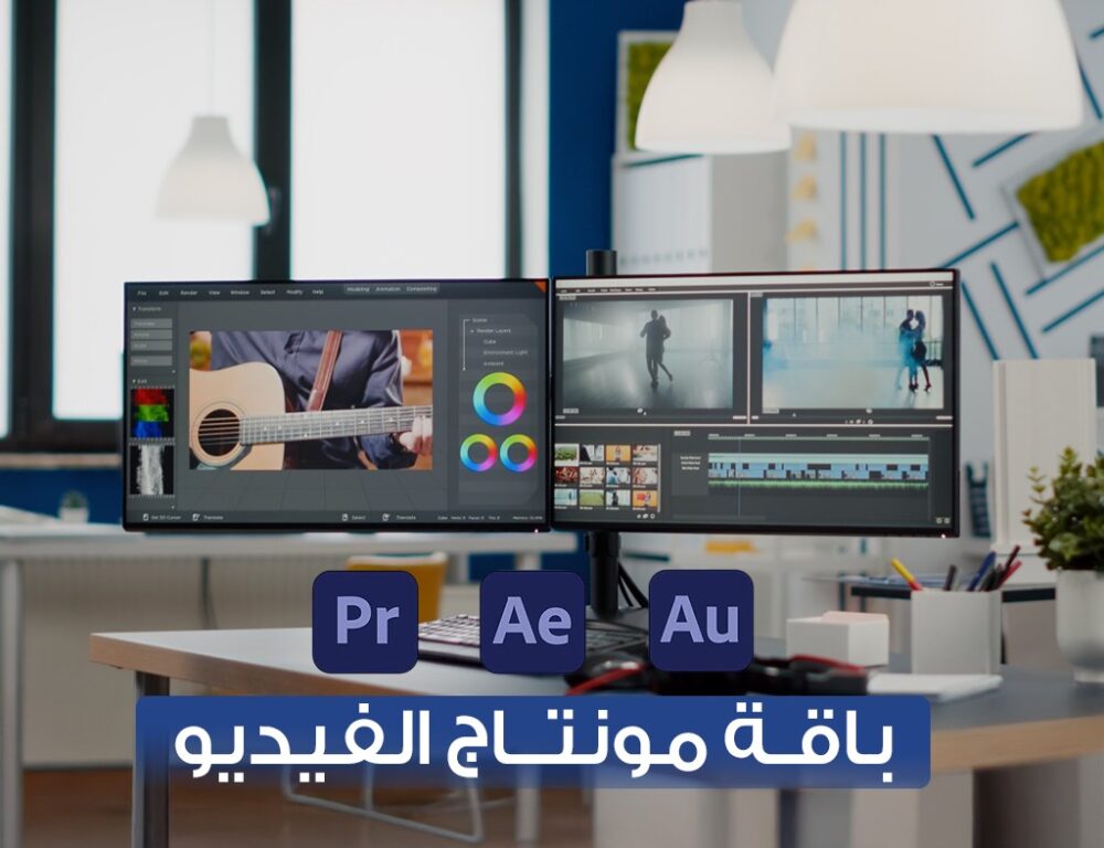 دورة مونتاج الفيديو