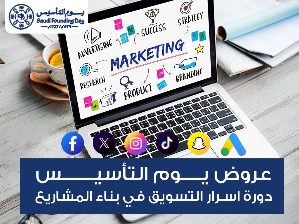 الدورة الشاملة في التسويق الإلكتروني