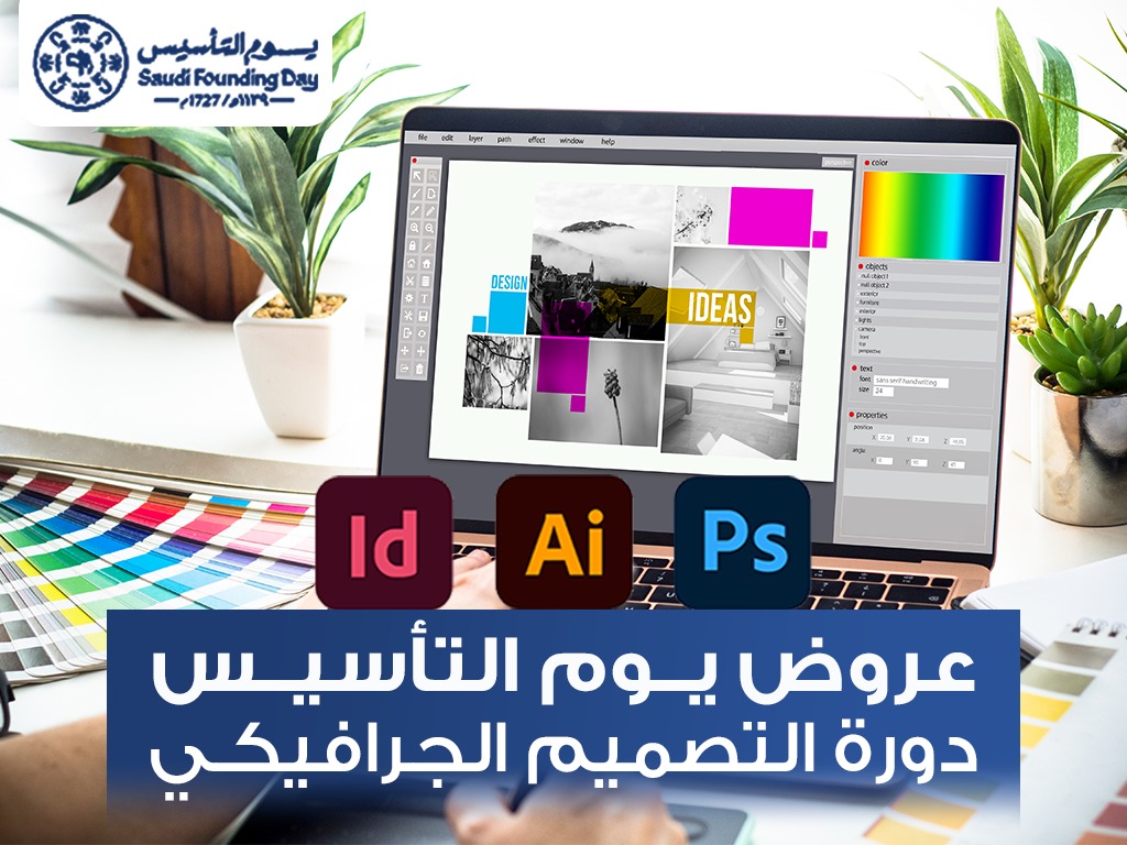 دورة التصميم الجرافيكي